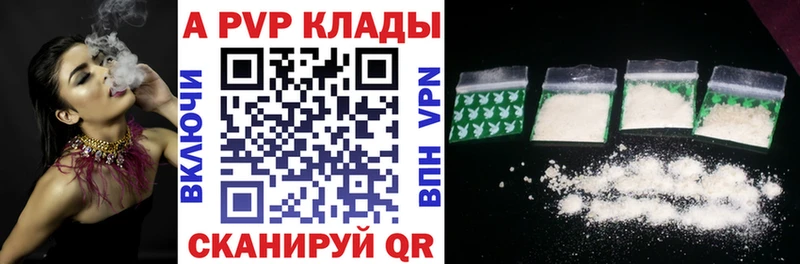 А ПВП Crystall Щёкино