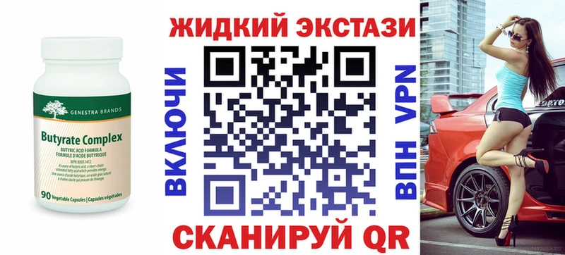 сколько стоит  Щёкино  Бутират 1.4BDO 