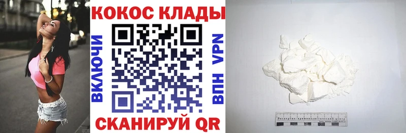 Кокаин Колумбийский  где купить наркоту  Щёкино 