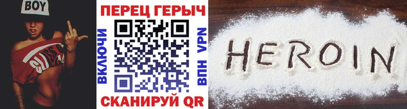 ГЕРОИН хмурый  Щёкино 