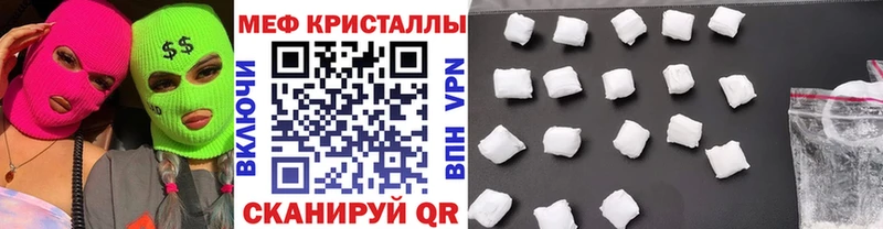 Мефедрон 4 MMC купить сайты Щёкино