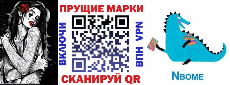 Марки NBOMe 1500мкг Щёкино